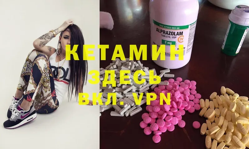 КЕТАМИН ketamine  MEGA   Нарткала  где продают  